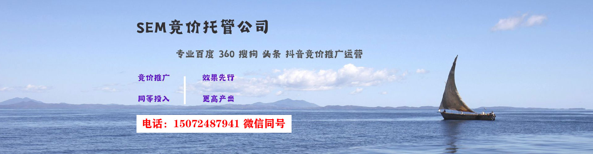 南江百度竞价广告
